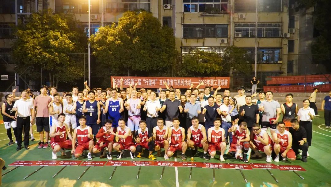 長(zhǎng)沙礦冶院2023年職工籃球賽圓滿(mǎn)舉行