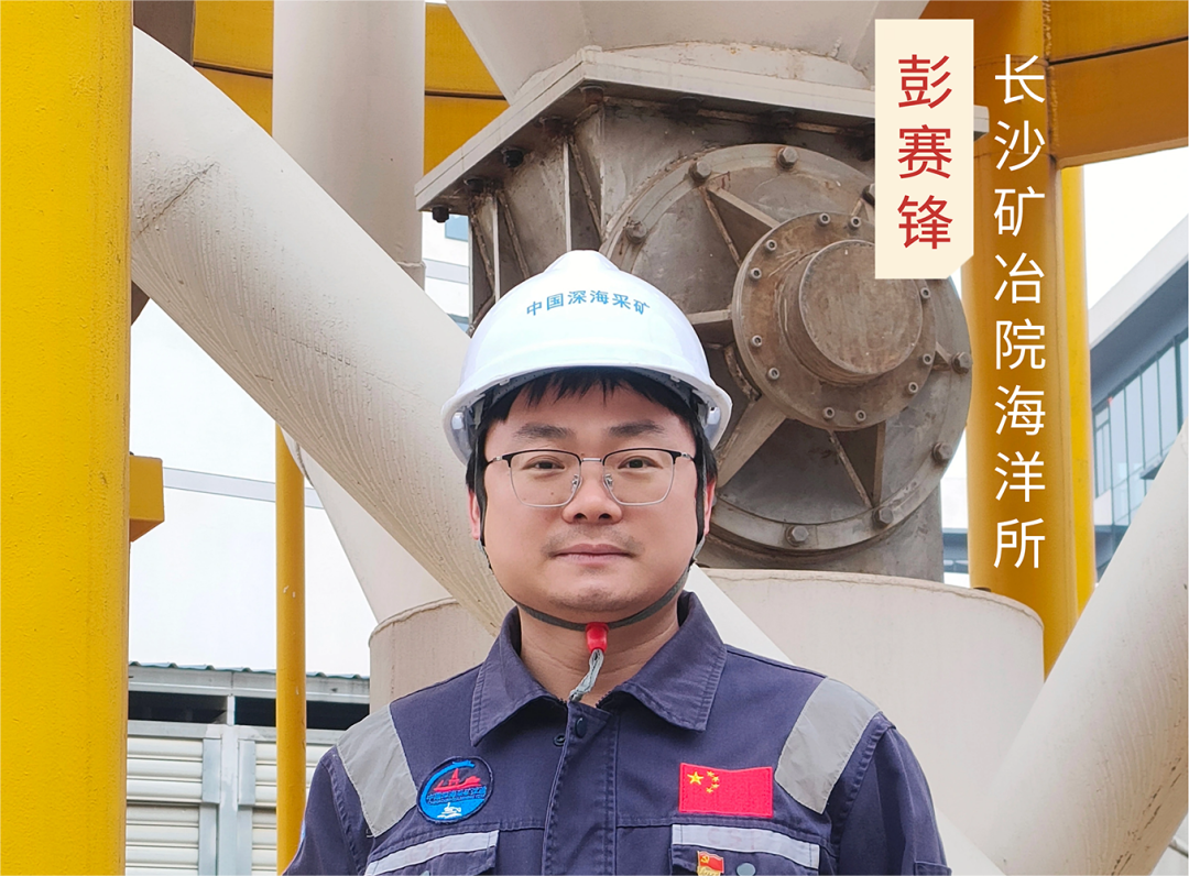 長(zhǎng)沙礦冶院彭賽鋒榮獲“湘直工匠”稱(chēng)號(hào)