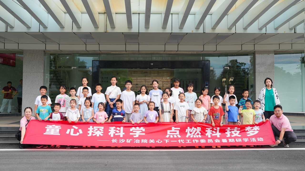 這場(chǎng)暑期活動(dòng)讓職工娃玩轉(zhuǎn)科技與文化