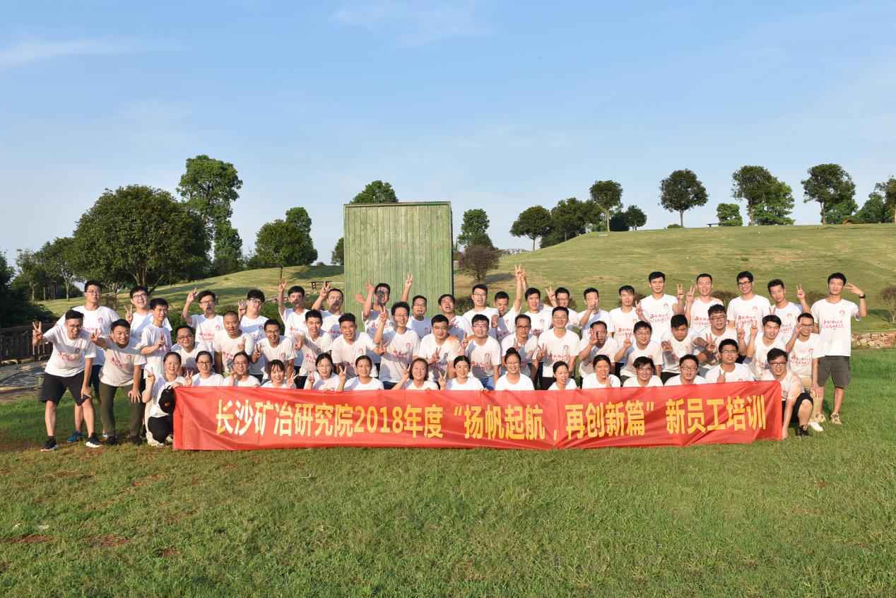 我院開展 2018 年度新員工培訓(xùn)