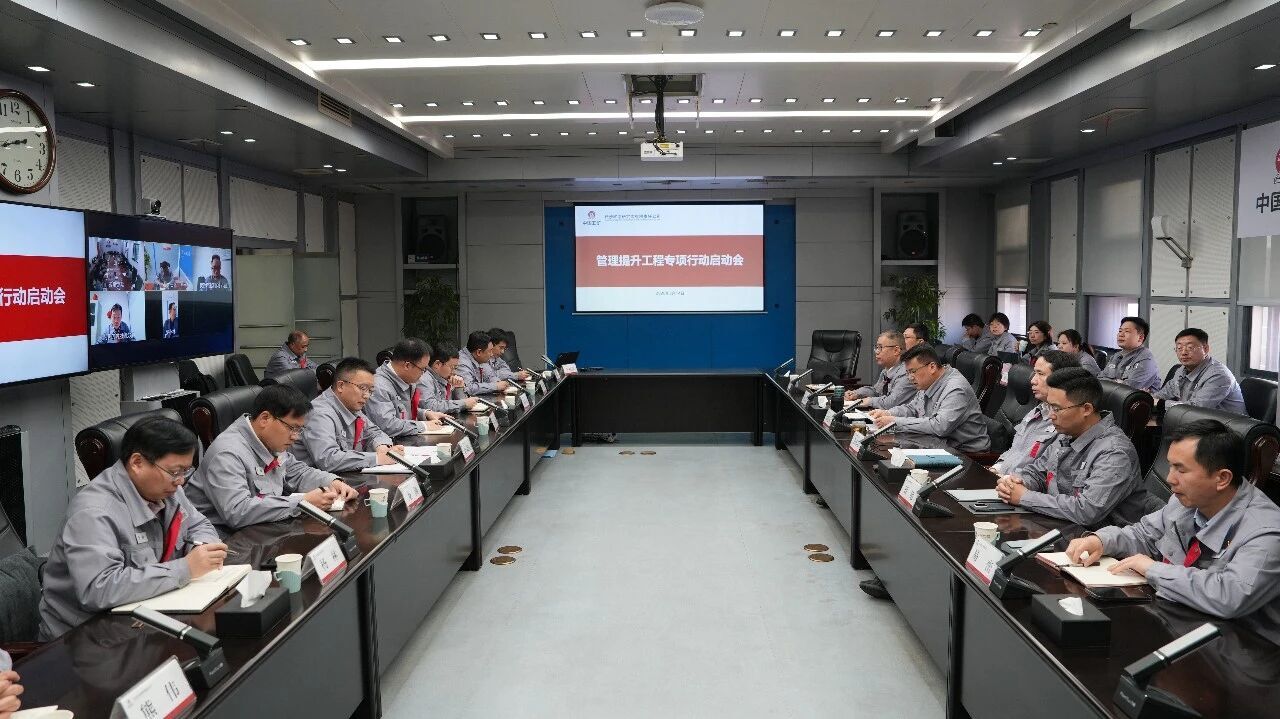 長沙礦冶院召開管理提升工程專項(xiàng)行動(dòng)啟動(dòng)會